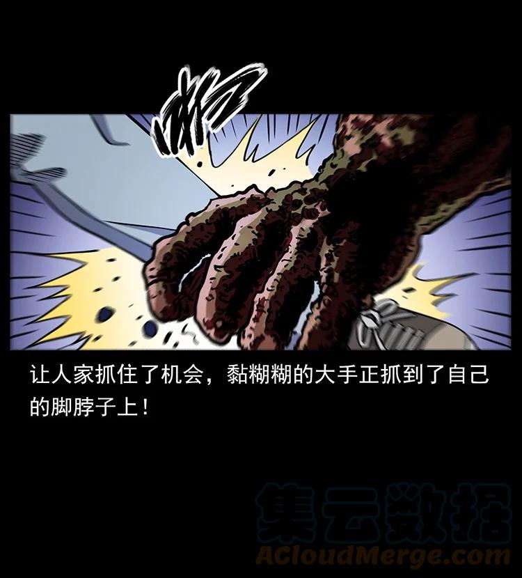 幽冥诡匠 496 闹他个地覆天翻！ 第10页