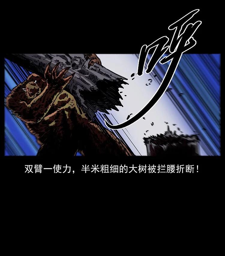 幽冥诡匠 496 闹他个地覆天翻！ 第20页