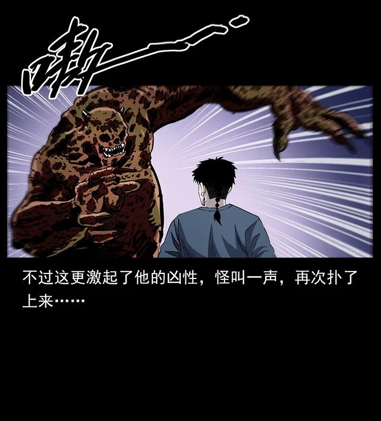 幽冥诡匠 496 闹他个地覆天翻！ 第36页