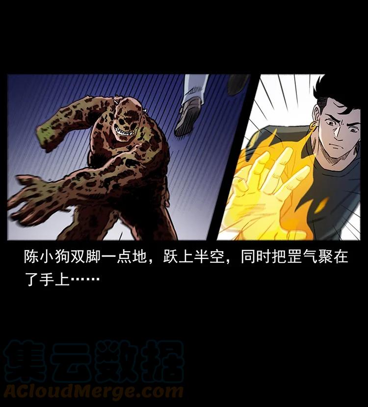 幽冥诡匠 496 闹他个地覆天翻！ 第31页