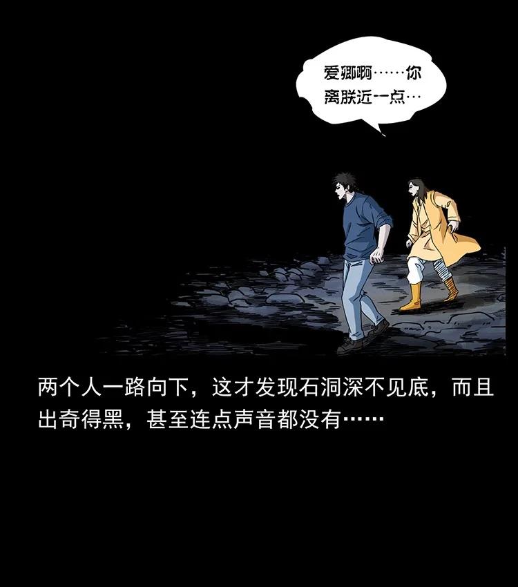 幽冥诡匠 496 闹他个地覆天翻！ 第66页