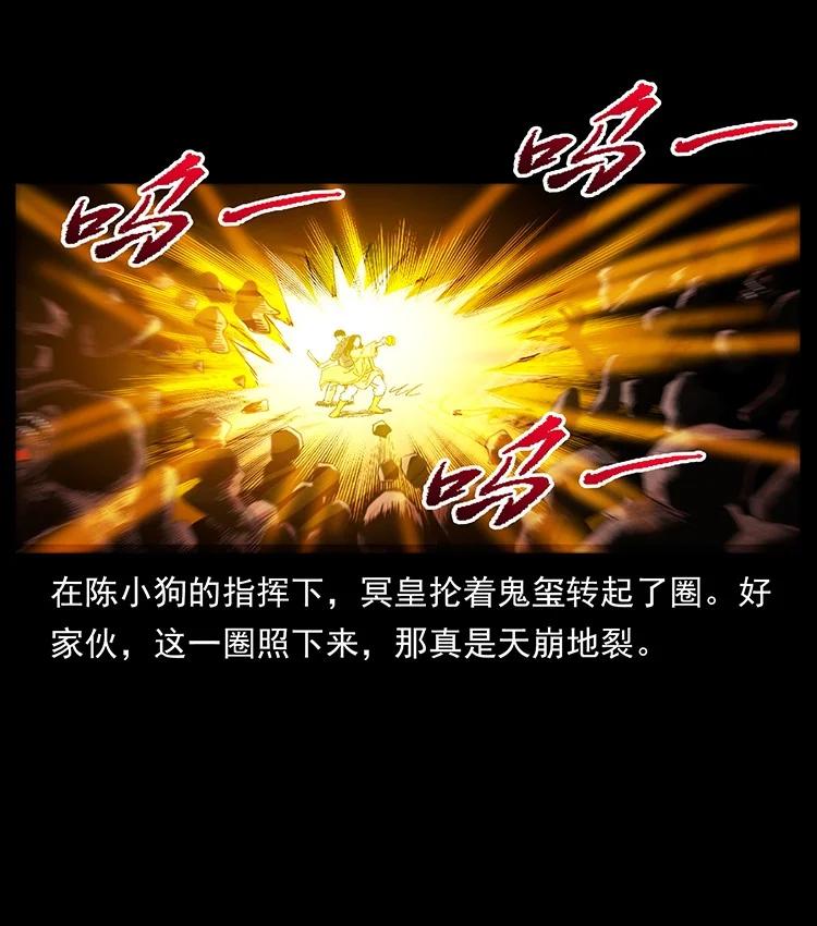 幽冥诡匠 496 闹他个地覆天翻！ 第87页