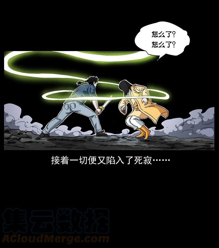 幽冥诡匠 496 闹他个地覆天翻！ 第76页
