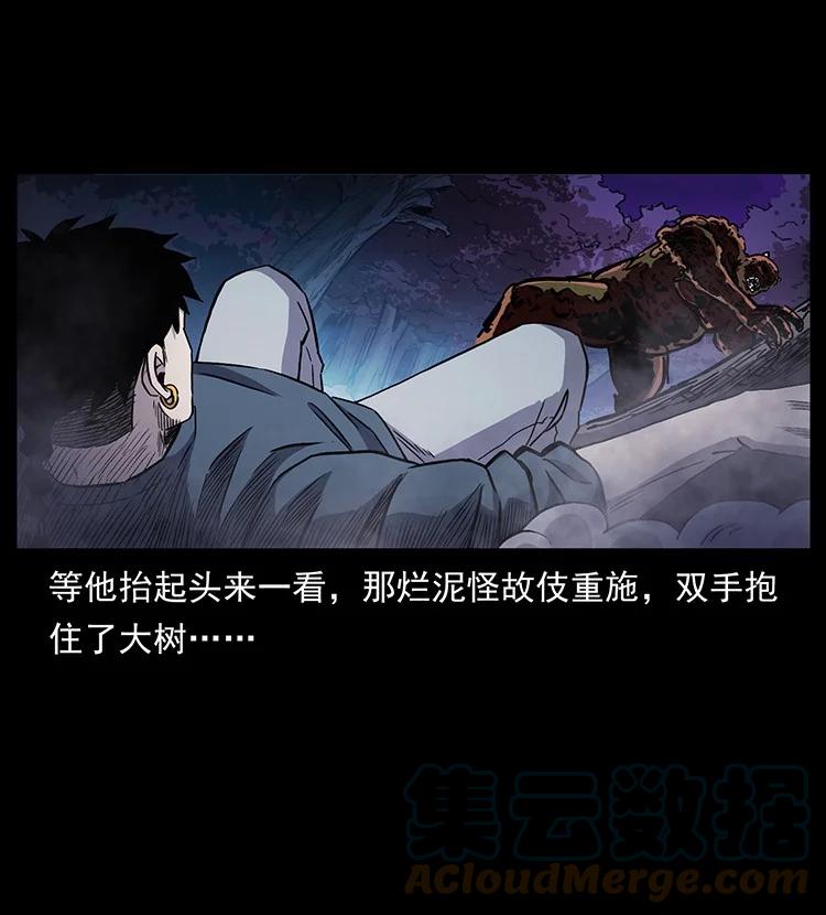 幽冥诡匠 496 闹他个地覆天翻！ 第19页