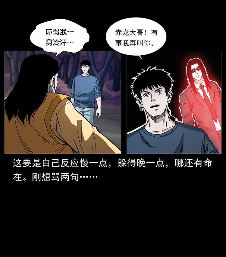 幽冥诡匠 496 闹他个地覆天翻！ 第57页