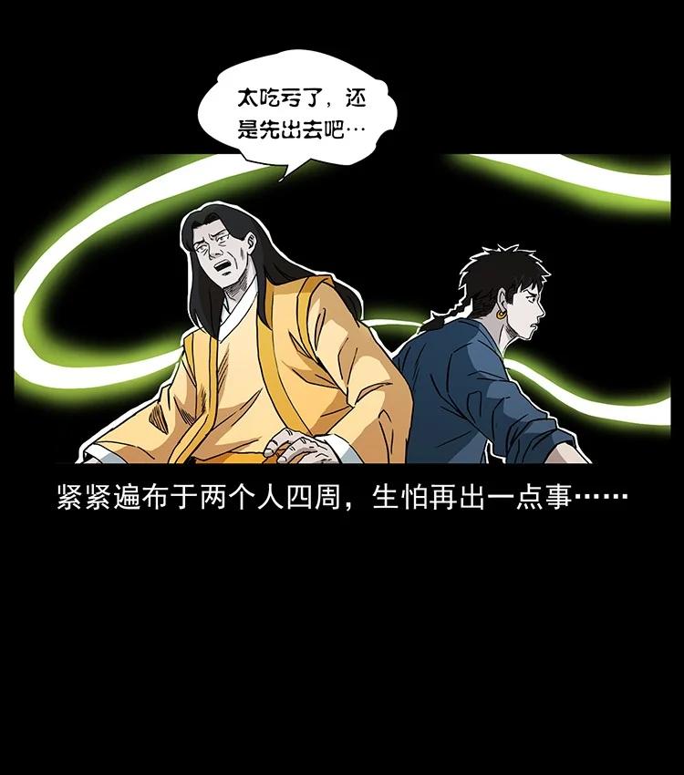 幽冥诡匠 496 闹他个地覆天翻！ 第78页