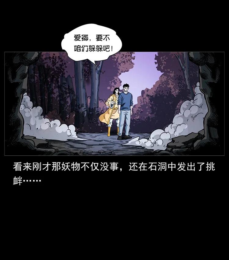 幽冥诡匠 496 闹他个地覆天翻！ 第62页
