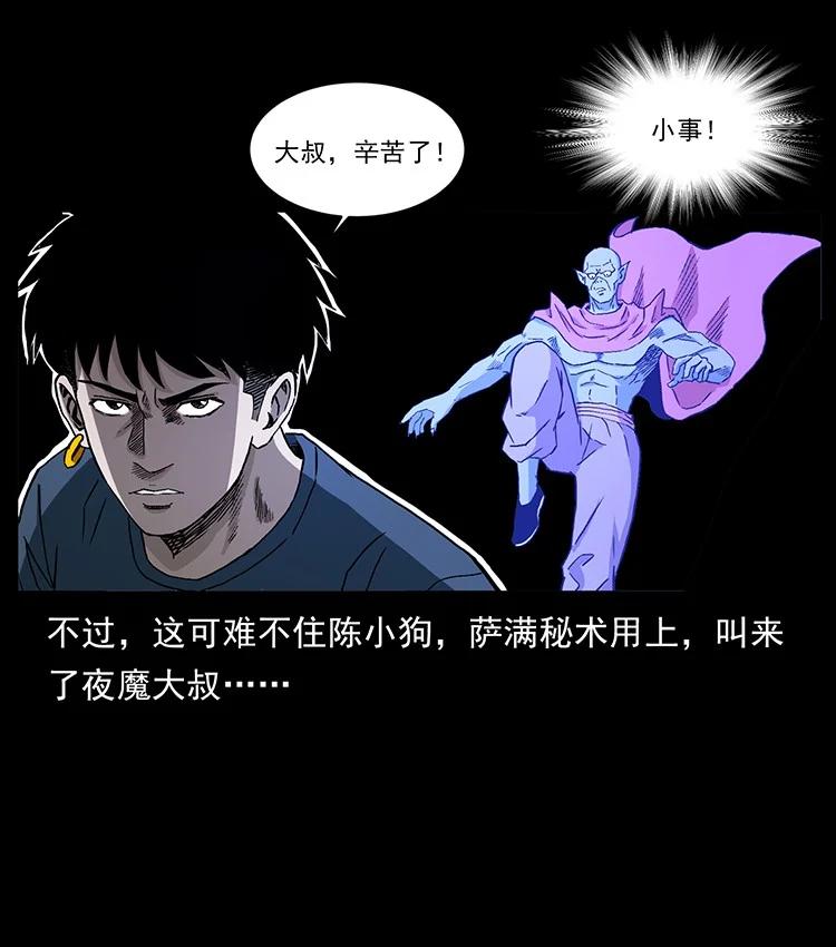 幽冥诡匠 496 闹他个地覆天翻！ 第68页
