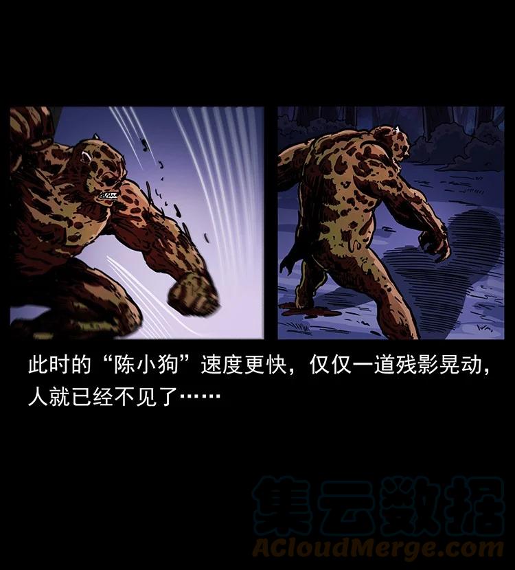 幽冥诡匠 496 闹他个地覆天翻！ 第37页