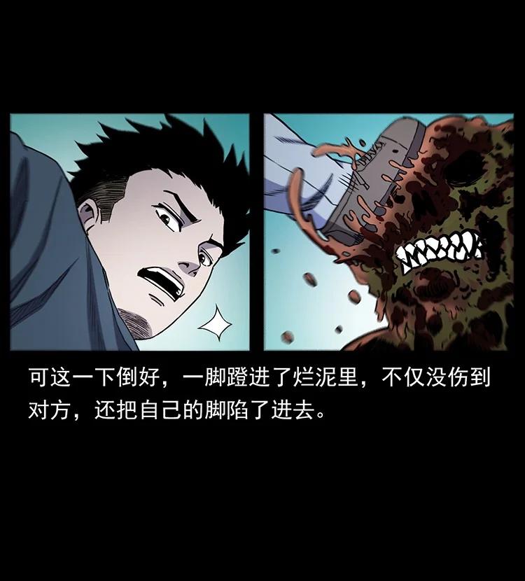 幽冥诡匠 496 闹他个地覆天翻！ 第9页