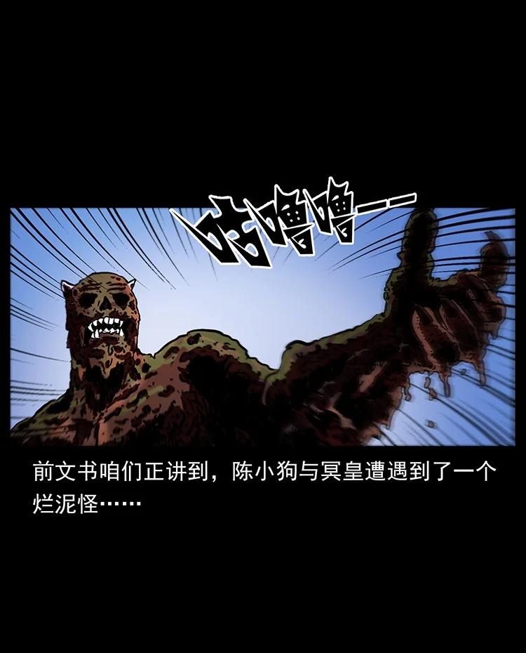 幽冥诡匠 496 闹他个地覆天翻！ 第2页