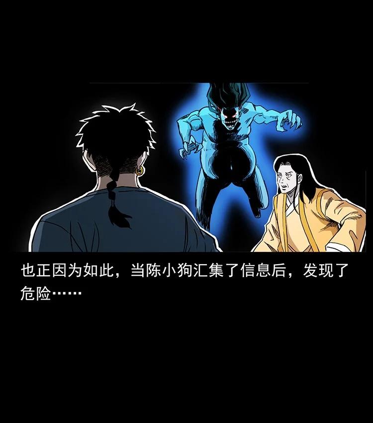 幽冥诡匠 496 闹他个地覆天翻！ 第72页