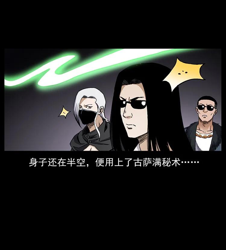 幽冥诡匠 496 闹他个地覆天翻！ 第26页