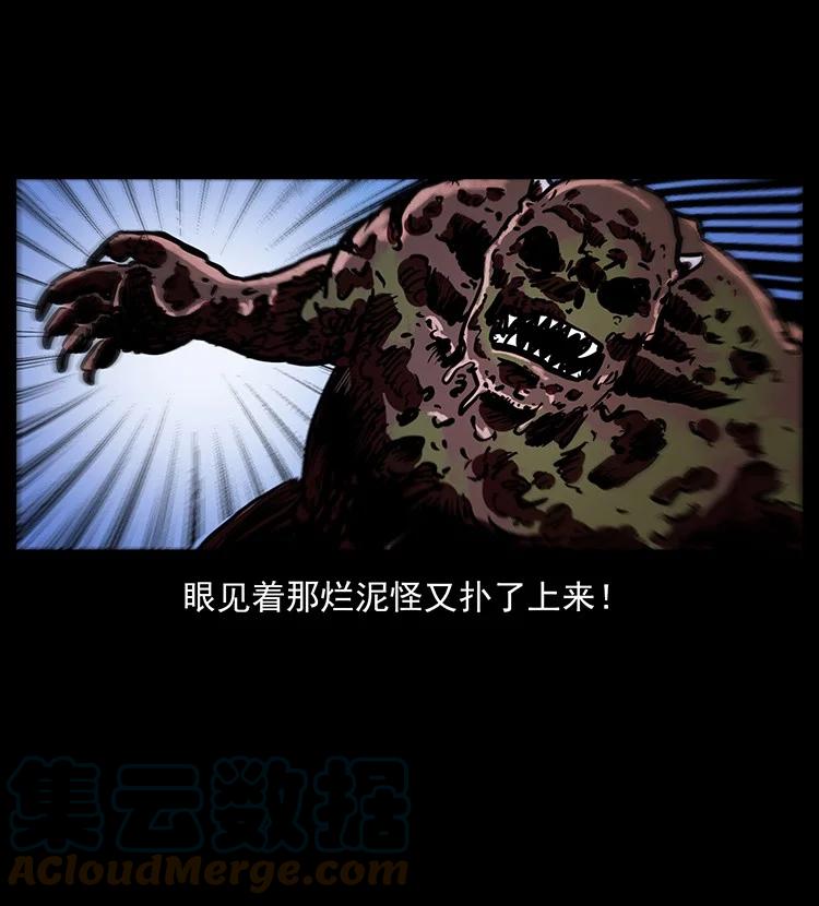 幽冥诡匠 496 闹他个地覆天翻！ 第16页