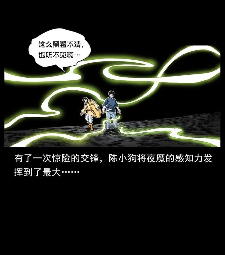 幽冥诡匠 496 闹他个地覆天翻！ 第77页