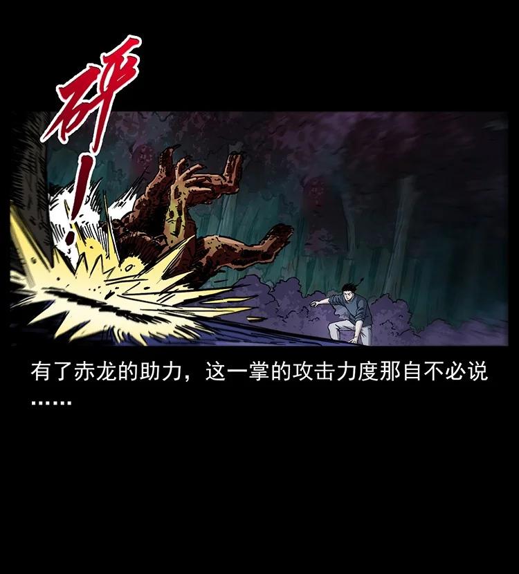 幽冥诡匠 496 闹他个地覆天翻！ 第33页