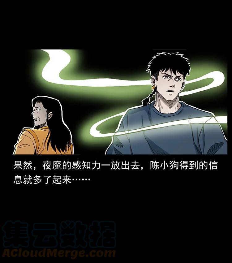 幽冥诡匠 496 闹他个地覆天翻！ 第70页