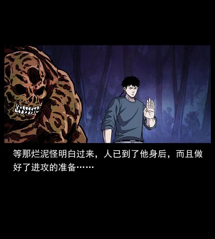 幽冥诡匠 496 闹他个地覆天翻！ 第38页