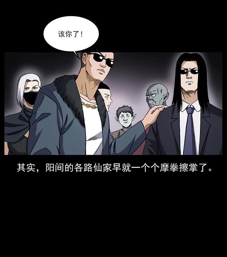 幽冥诡匠 496 闹他个地覆天翻！ 第27页