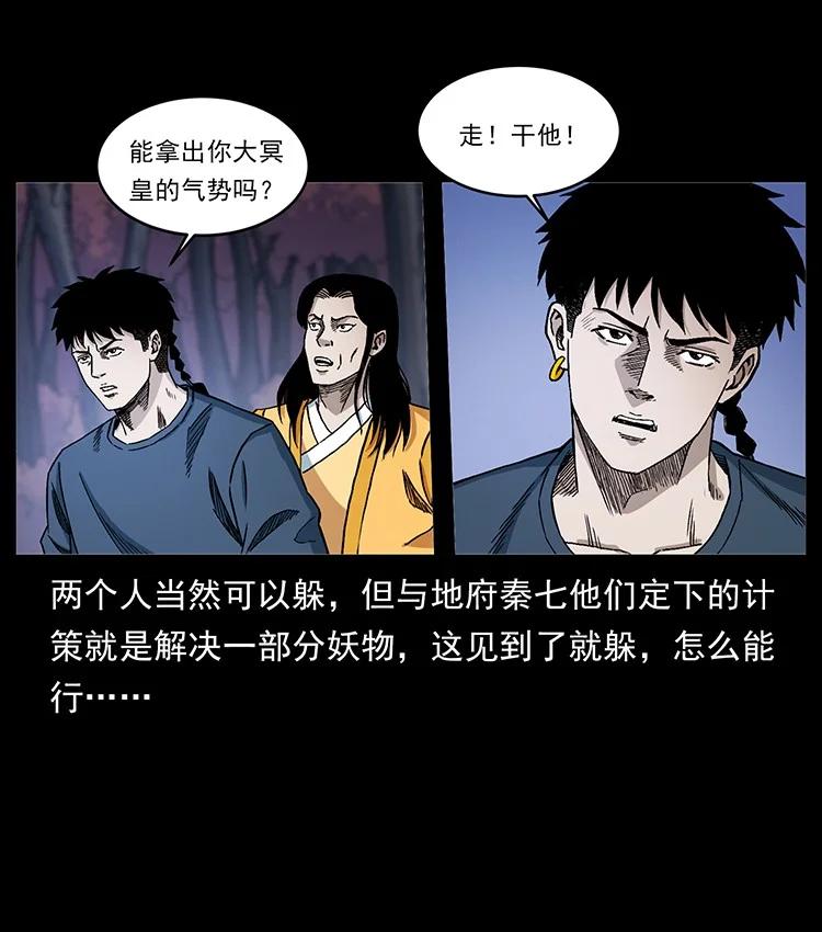 幽冥诡匠 496 闹他个地覆天翻！ 第63页