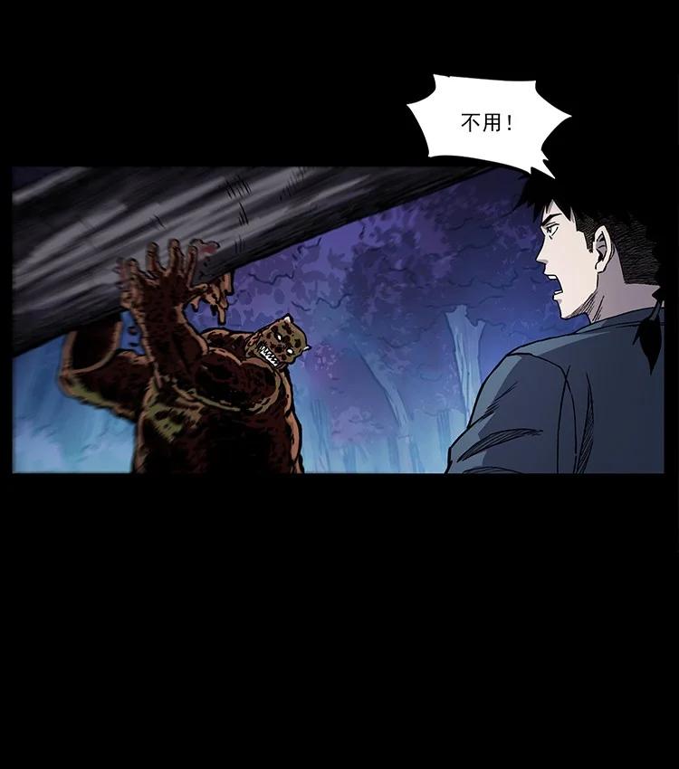 幽冥诡匠 496 闹他个地覆天翻！ 第23页