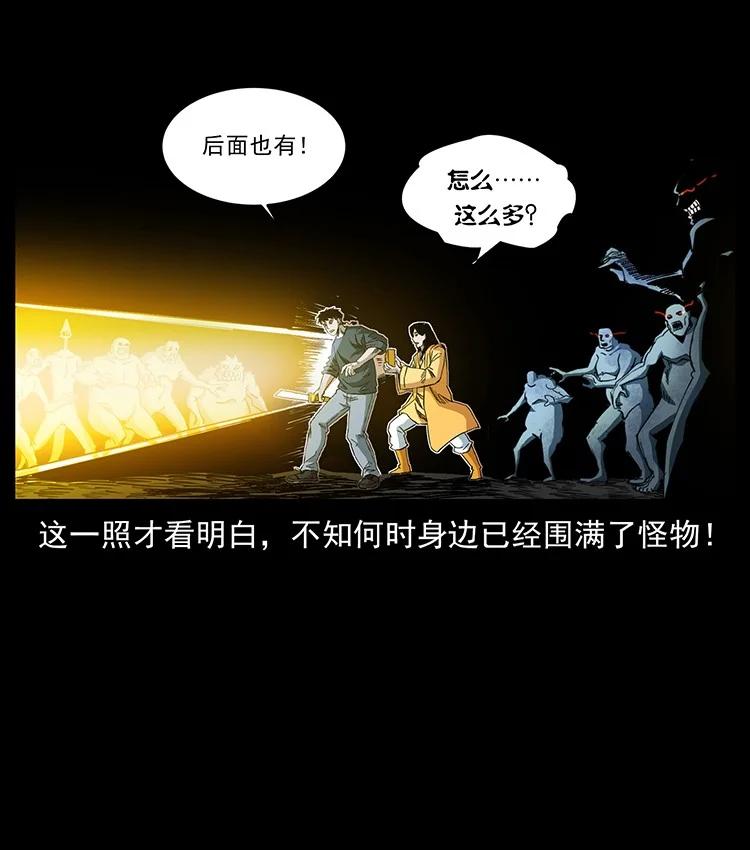 幽冥诡匠 496 闹他个地覆天翻！ 第83页