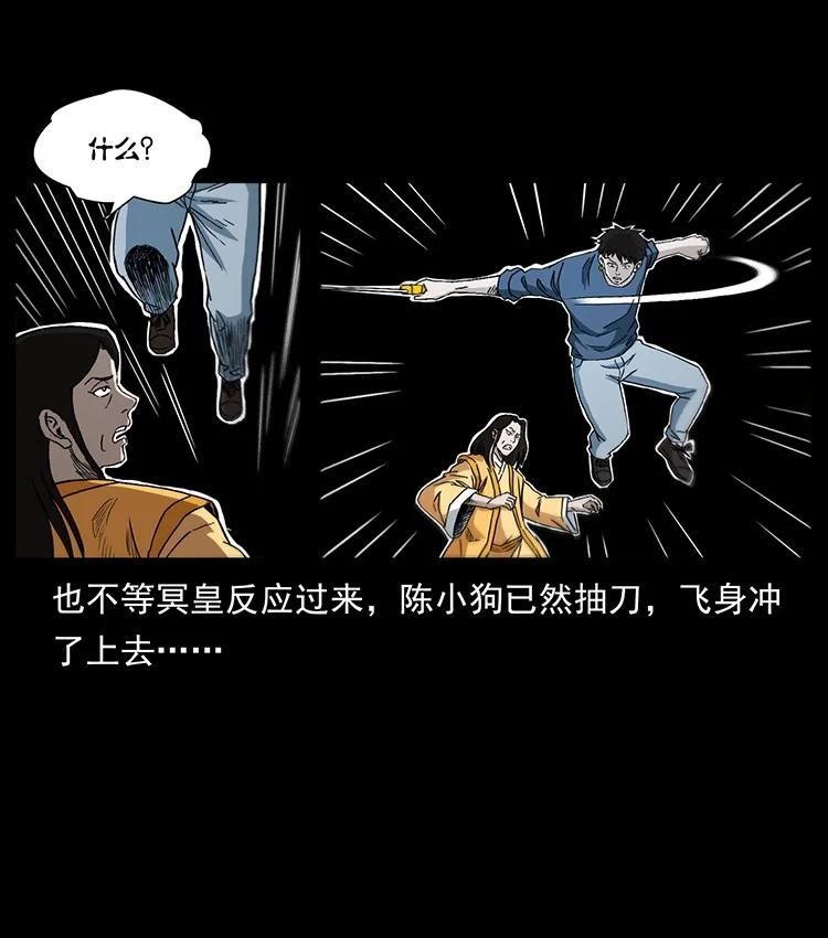 幽冥诡匠 496 闹他个地覆天翻！ 第74页