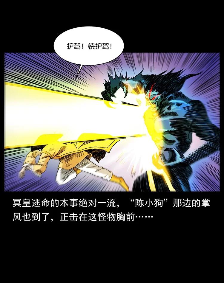 幽冥诡匠 496 闹他个地覆天翻！ 第54页