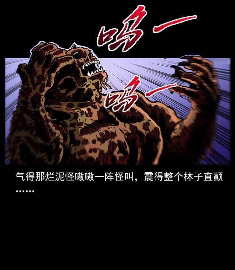 幽冥诡匠 496 闹他个地覆天翻！ 第42页