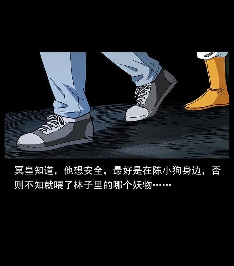 幽冥诡匠 496 闹他个地覆天翻！ 第65页