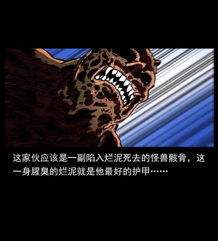 幽冥诡匠 496 闹他个地覆天翻！ 第45页