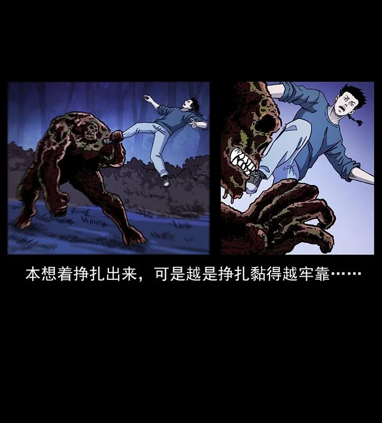 幽冥诡匠 496 闹他个地覆天翻！ 第11页