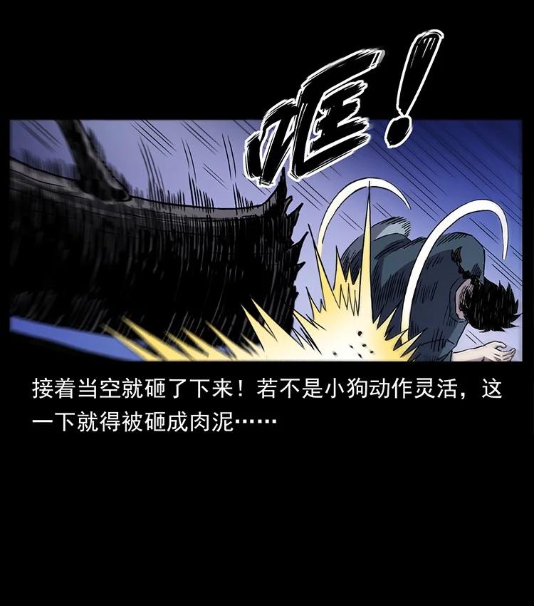 幽冥诡匠 496 闹他个地覆天翻！ 第21页