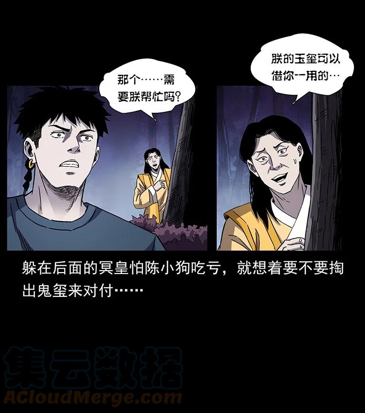 幽冥诡匠 496 闹他个地覆天翻！ 第4页