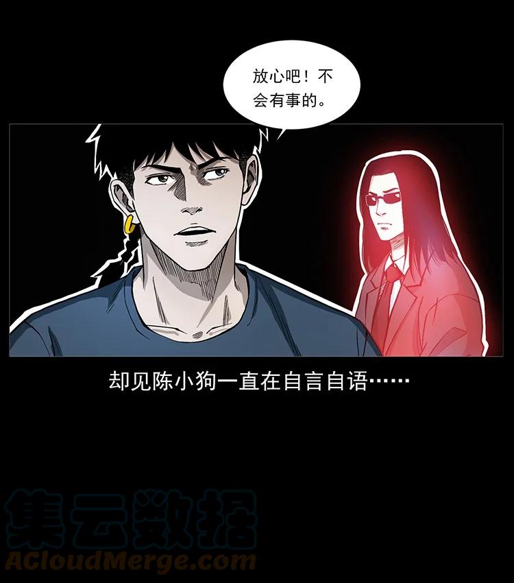 幽冥诡匠 496 闹他个地覆天翻！ 第58页