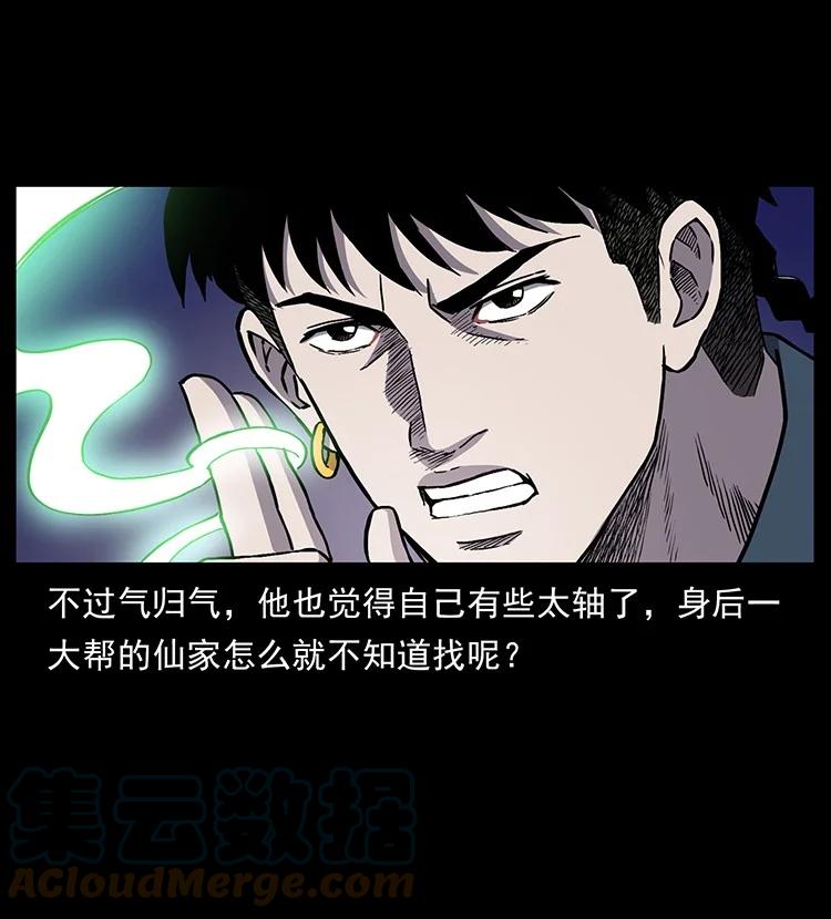 幽冥诡匠 496 闹他个地覆天翻！ 第25页