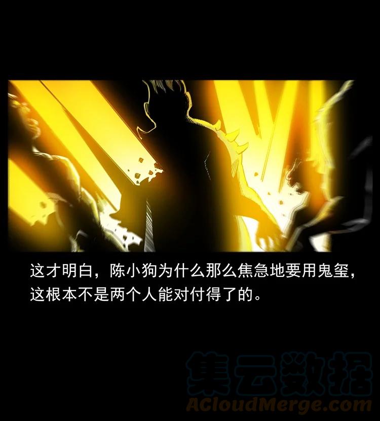 幽冥诡匠 496 闹他个地覆天翻！ 第85页