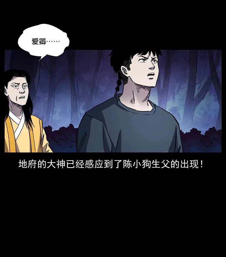 幽冥诡匠 497 办法来了！ 第74页
