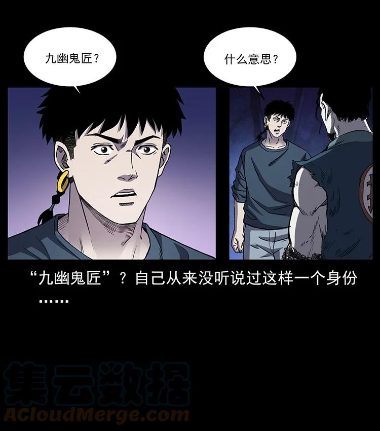 幽冥诡匠 497 办法来了！ 第88页