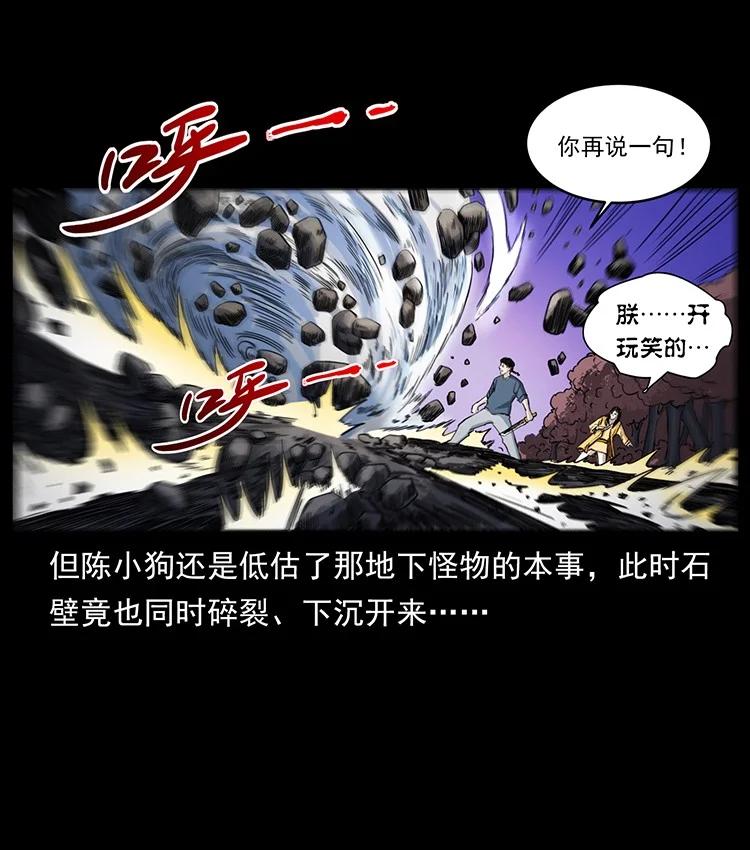 幽冥诡匠 497 办法来了！ 第14页