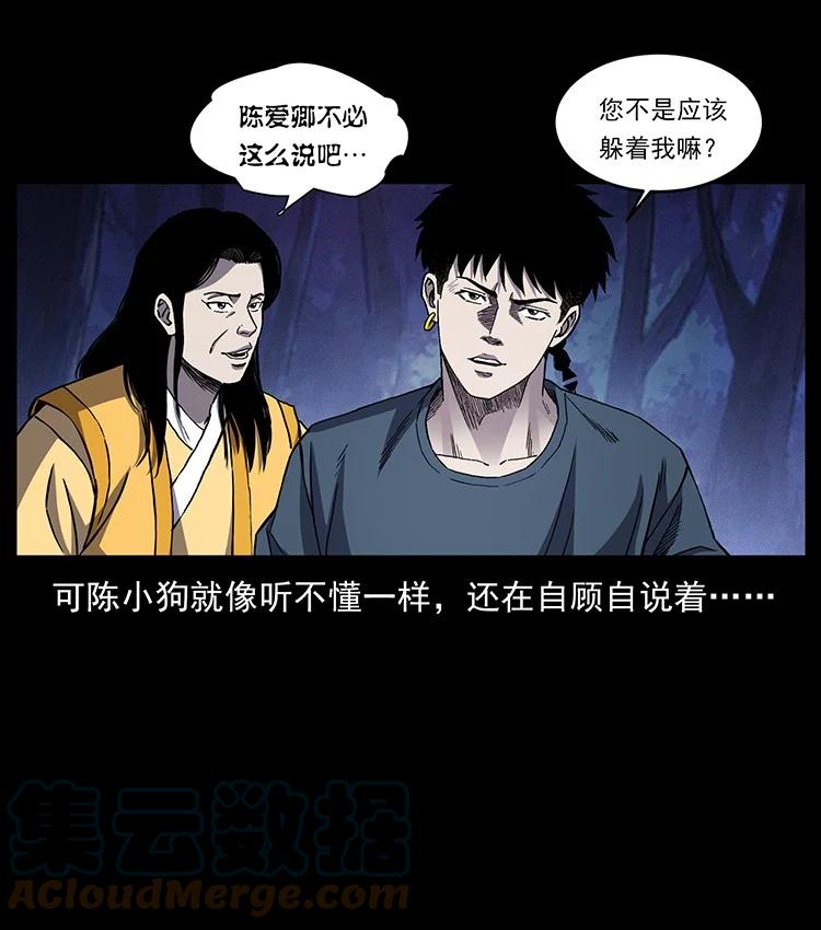 幽冥诡匠 497 办法来了！ 第67页