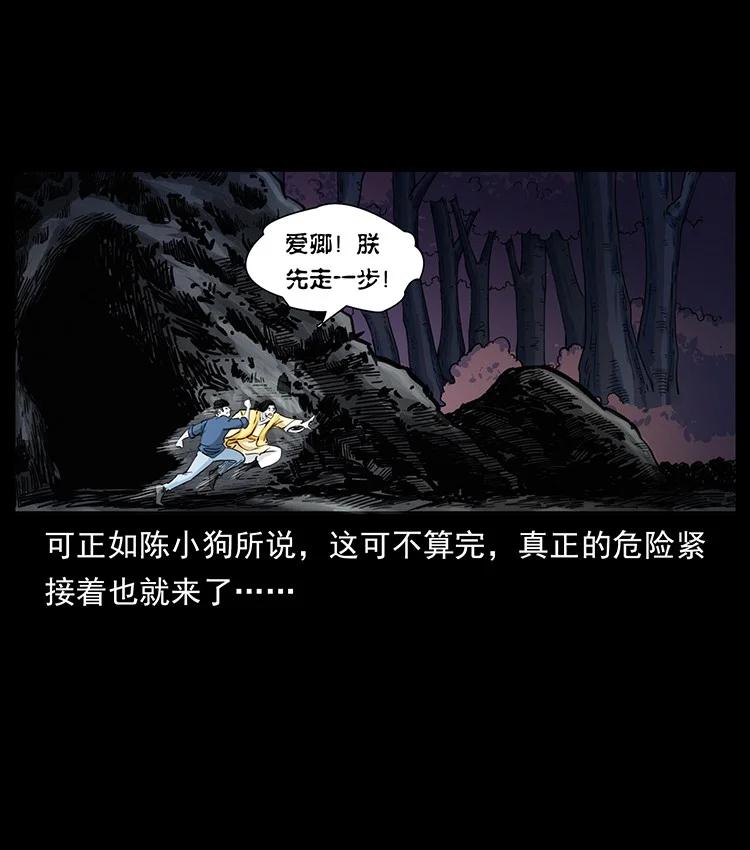 幽冥诡匠 497 办法来了！ 第3页