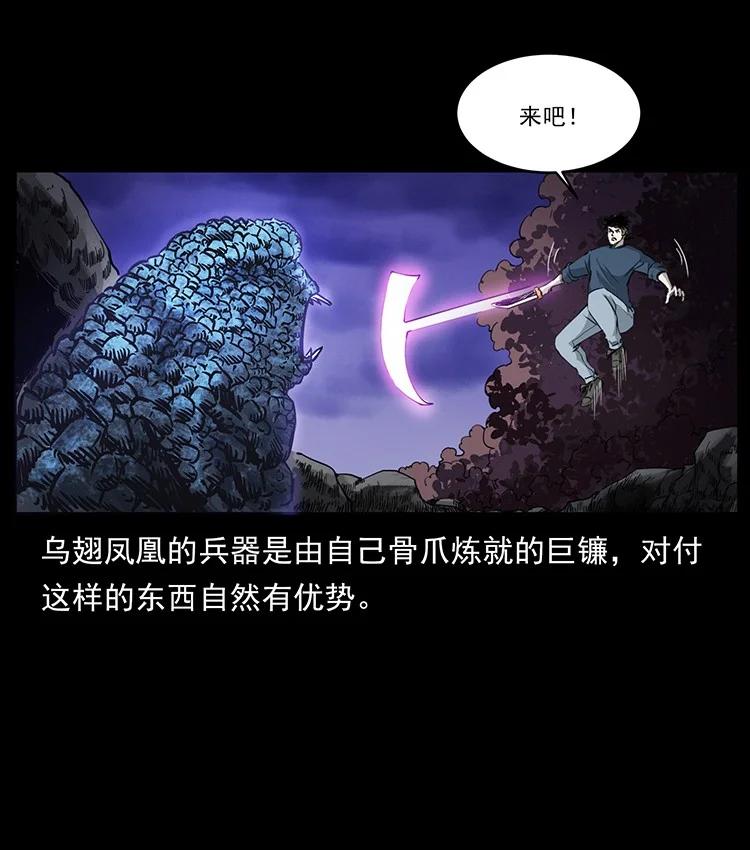 幽冥诡匠 497 办法来了！ 第9页