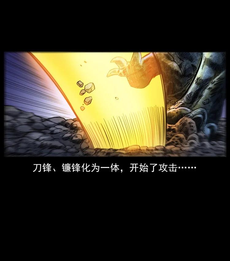 幽冥诡匠 497 办法来了！ 第11页