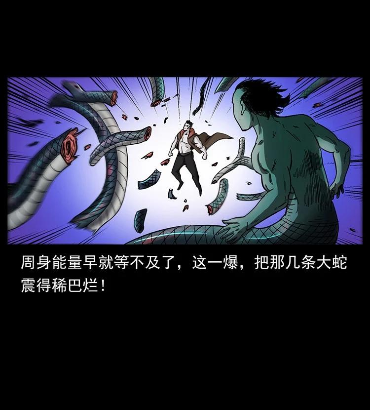幽冥诡匠 497 办法来了！ 第41页