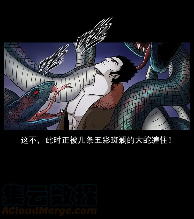 幽冥诡匠 497 办法来了！ 第37页