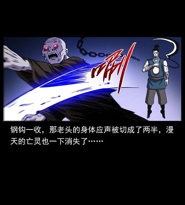幽冥诡匠 497 办法来了！ 第63页