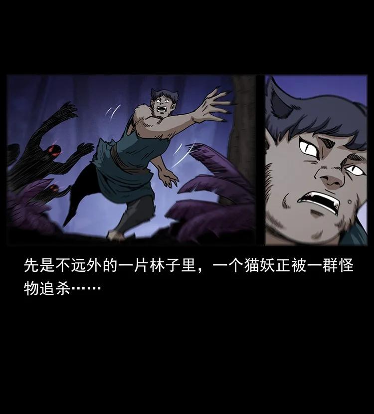 幽冥诡匠 497 办法来了！ 第27页