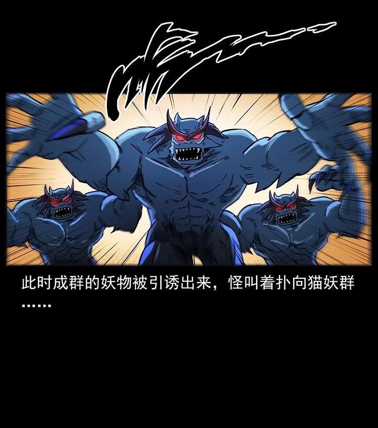 幽冥诡匠 497 办法来了！ 第32页