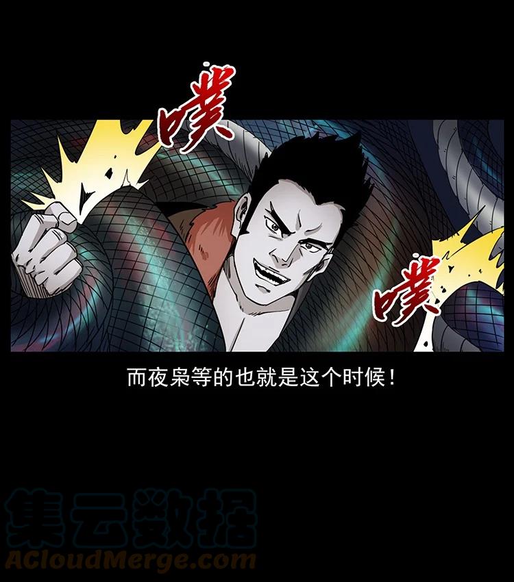 幽冥诡匠 497 办法来了！ 第40页